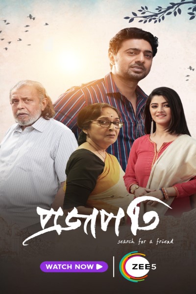 Download Projapati (2022) Bengali Movie 480p | 720p | 1080p HDRIp Download Projapati (2022) Bengali Movie 480p | 720p | 1080p HDRIp