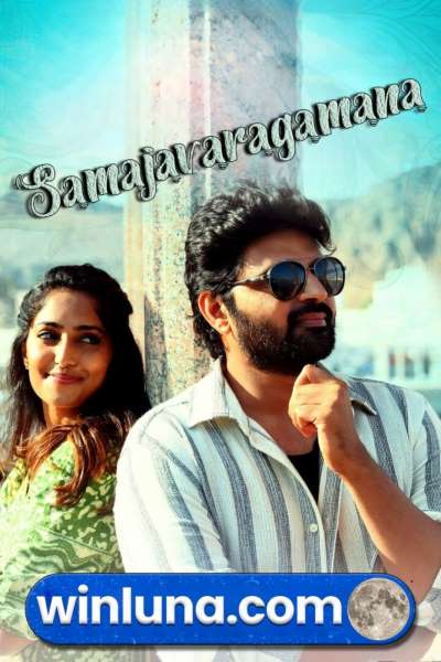 Download Samajavaragamana (2023) Dual Audio {Hindi (Studio DUB)-Telugu} Movie 480p | 720p | 1080p HDRip Download Samajavaragamana (2023) Dual Audio {Hindi (Studio DUB)-Telugu} Movie 480p | 720p | 1080p HDRip