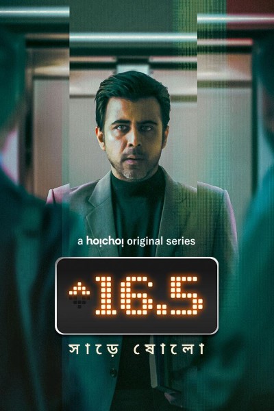 Download Sharey Showlo (Season 1) Bengali Web Series 720p | 1080p WEB-DL Download Sharey Showlo (Season 1) Bengali Web Series 720p | 1080p WEB-DL