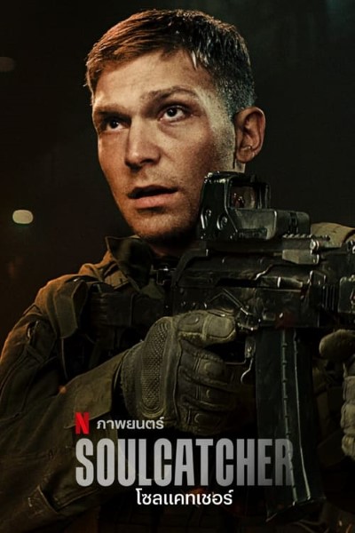 Download Soulcatcher (2023) Dual Audio {English-Polish} Movie 480p | 720p | 1080p WEB-DL Esub