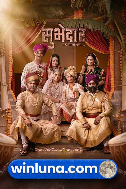 Download Subhedar (2023) Marathi Movie 480p | 720p | 1080p PreDVD Rip Download Subhedar (2023) Marathi Movie 480p | 720p | 1080p PreDVD Rip