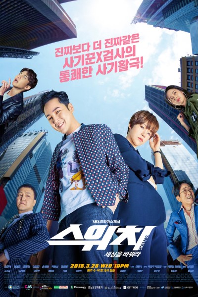 Download Switch: Change the World (Season 01) Hindi Dubbed K-Drama Series 720p | 1080p WEB-DL ESub Download Switch: Change the World (Season 01) Hindi Dubbed K-Drama Series 720p | 1080p WEB-DL ESub