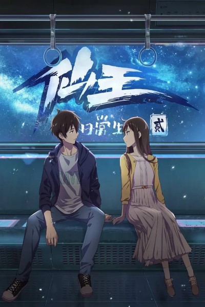 Download The Daily Life of the Immortal King (Season 01 – 04) {Hindi-English-Chinese} Anime Series 480p | 720p | 1080p WEB-DL ESub Download The Daily Life of the Immortal King (Season 01 – 04) {Hindi-English-Chinese} Anime Series 480p | 720p | 1080p WEB-DL ESub