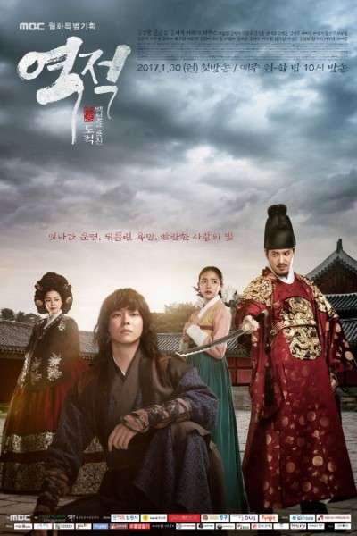 Download The Rebel (Season 01) Hindi Dubbed K-Drama Series 720p | 1080p WEB-DL ESub