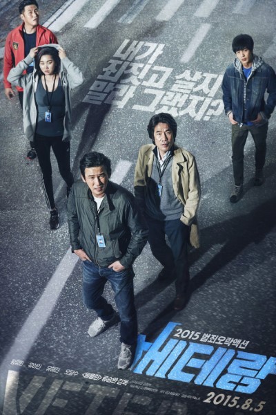 Download Veteran (2015) Dual Audio [English – Korean] Movie 480p | 720p | 1080p WEB-DL