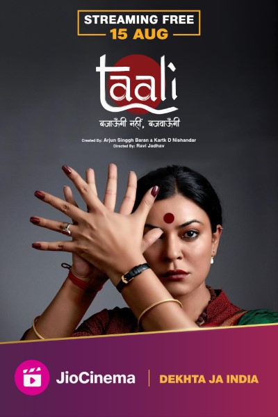 Download Taali (Season 1) Hindi JioCinema WEB Series 480p | 720p | 1080p | 2160p WEB-DL ESub Download Taali (Season 1) Hindi JioCinema WEB Series 480p | 720p | 1080p | 2160p WEB-DL ESub