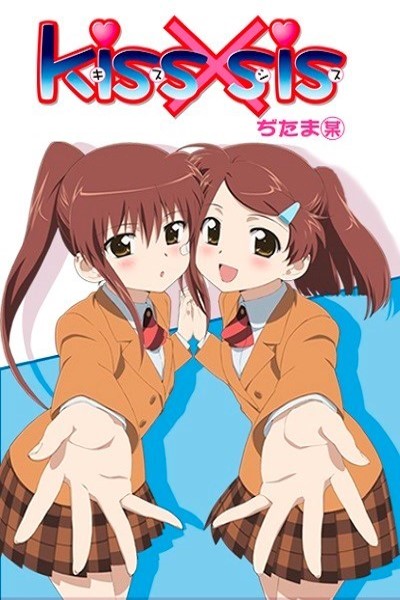 Download Kiss x sis (Season 1) Japanese Anime Web Series 480p | 720p | 1080p WEB-DL ESub
