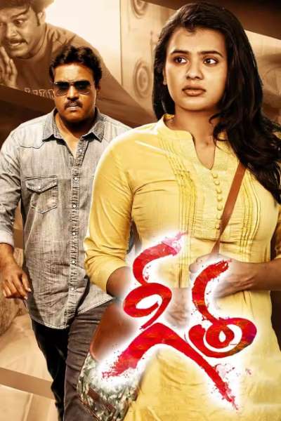 Download Geetha (2022) Dual Audio {Hindi-Telugu} Movie 480p | 720p | 1080p WEB-DL ESub Download Geetha (2022) Dual Audio {Hindi-Telugu} Movie 480p | 720p | 1080p WEB-DL ESub