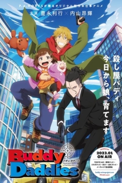 Download Buddy Daddies (Season 1) Multi Audio {Hindi-English-Japanese} WEB Series 480p | 720p | 1080p WEB-DL ESub
