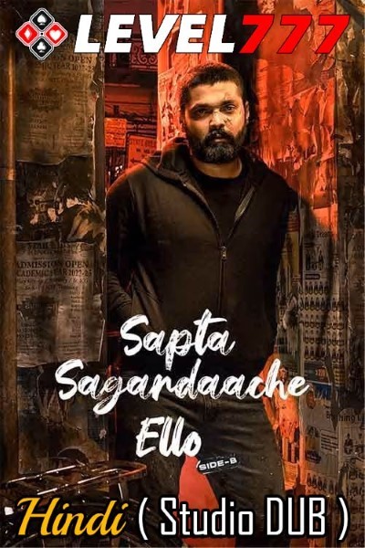 Download Sapta Sagaradaache Ello – Side B (2023) Dual Audio {Hindi (Studio-DUB)-Kannada} Movie 480p | 720p | 1080p HDRip Download Sapta Sagaradaache Ello – Side B (2023) Dual Audio {Hindi (Studio-DUB)-Kannada} Movie 480p | 720p | 1080p HDRip