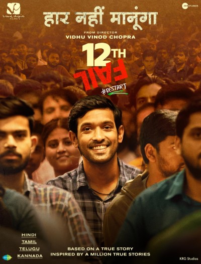 Download 12th Fail (2023) Hindi Movie 480p | 720p | 1080p | 2160p WEB-DL ESub Download 12th Fail (2023) Hindi Movie 480p | 720p | 1080p | 2160p WEB-DL ESub