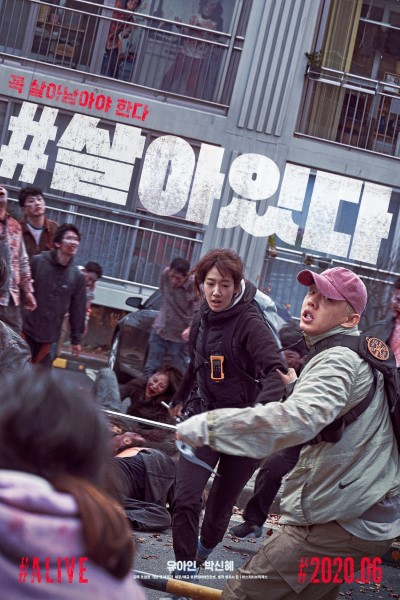 Download #Alive (2020) Dual Audio {Korean-English} Movie 480p | 720p | 1080p WEB-DL ESub Download #Alive (2020) Dual Audio {Korean-English} Movie 480p | 720p | 1080p WEB-DL ESub