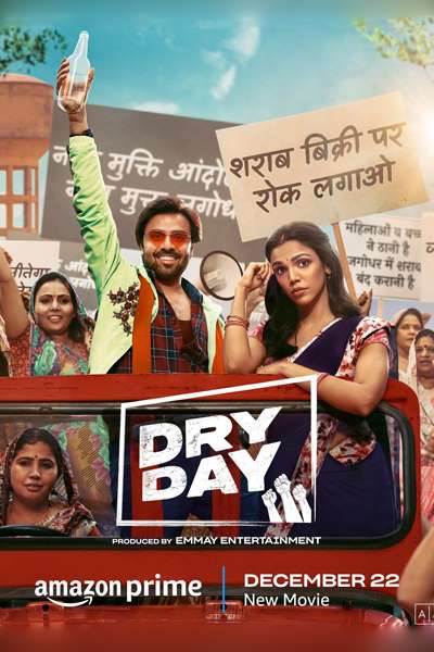 Download Dry Day (2023) Hindi Movie 480p | 720p | 1080p WEB-DL ESub Download Dry Day (2023) Hindi Movie 480p | 720p | 1080p WEB-DL ESub