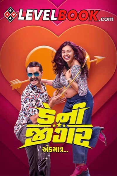 Download Denny Jigar (2023) Gujarati Movie 480p | 720p | 1080p HDTS Download Denny Jigar (2023) Gujarati Movie 480p | 720p | 1080p HDTS