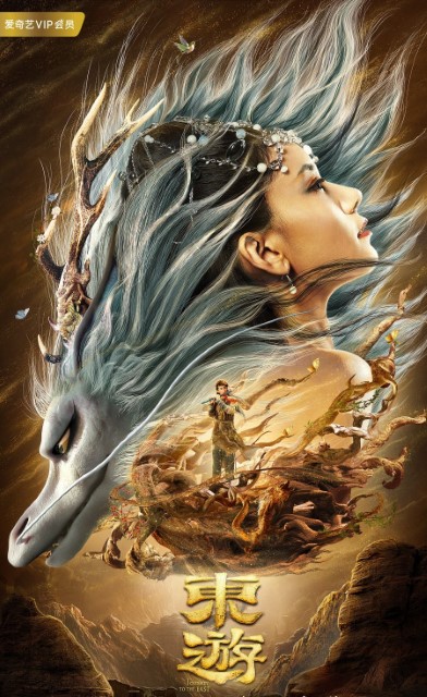 Download Journey to the East (2019) Dual Audio [Hindi-Chinese] Movie 480p | 720p | 1080p WEB-DL HC-Subs