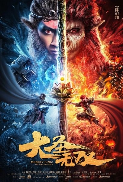 Download Monkey King The One and Only (2021) Dual Audio {Hindi-Chinese} Movie 480p | 720p | 1080p WEB-DL ESub Download Monkey King The One and Only (2021) Dual Audio {Hindi-Chinese} Movie 480p | 720p | 1080p WEB-DL ESub