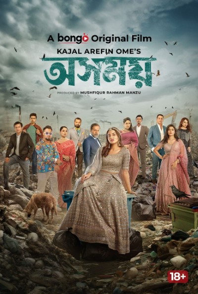 Download Osomoy (2024) Bengali Movie 480p | 720p | 1080p WEB-DL ESub Download Osomoy (2024) Bengali Movie 480p | 720p | 1080p WEB-DL ESub