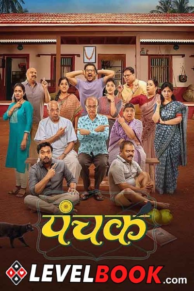 Download Panchak (2022) Marathi Movie 480p | 720p | 1080p HQ S-Print Download Panchak (2022) Marathi Movie 480p | 720p | 1080p HQ S-Print