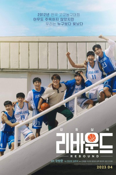 Download Rebound (2023) Dual Audio {Hindi-Korean} Movie 480p | 720p | 1080p WEB-DL ESub Download Rebound (2023) Dual Audio {Hindi-Korean} Movie 480p | 720p | 1080p WEB-DL ESub