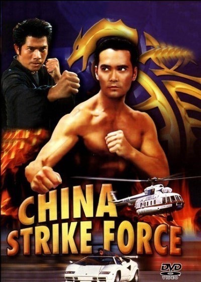 Download China Strike Force (2000) Dual Audio {Hindi-English} Movie 480p | 720p | 1080p Bluray Download China Strike Force (2000) Dual Audio {Hindi-English} Movie 480p | 720p | 1080p Bluray