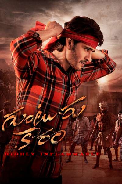 Download Guntur Kaaram (2024) Dual Audio {Hindi-Telugu} Movie 480p | 720p | 1080p WEB-DL ESub Download Guntur Kaaram (2024) Dual Audio {Hindi-Telugu} Movie 480p | 720p | 1080p WEB-DL ESub