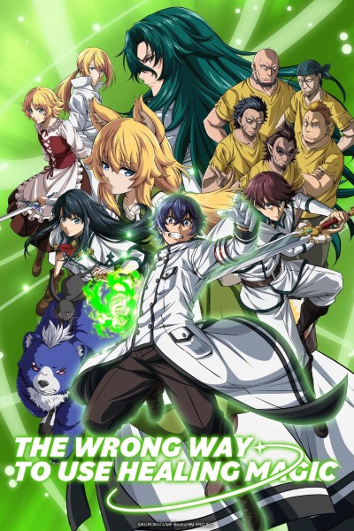 Download The Wrong Way to Use Healing Magic (Season 1) Dual Audio [Hindi-Japanese] Anime Series 480p | 720p | 1080p WEB-DL ESub