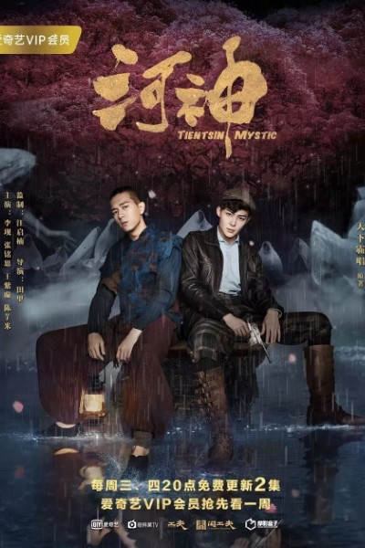 Download Tientsin Mystic (Season 01) Dual Audio {Hindi-Chinese} Web Series 720p | 1080p WEB-DL ESub Download Tientsin Mystic (Season 01) Dual Audio {Hindi-Chinese} Web Series 720p | 1080p WEB-DL ESub