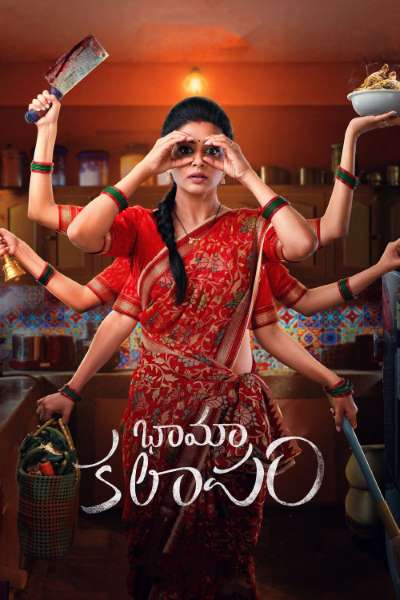 Download BhamaKalapam (2022) Dual Audio {Hindi-Telugu} Movie 480p | 720p | 1080p | 2160p WEB-DL ESub Download BhamaKalapam (2022) Dual Audio {Hindi-Telugu} Movie 480p | 720p | 1080p | 2160p WEB-DL ESub