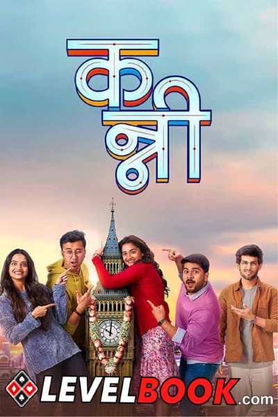 Download Kanni (2024) Marathi Movie 480p | 720p | 1080p HDTS HC-ESub Download Kanni (2024) Marathi Movie 480p | 720p | 1080p HDTS HC-ESub
