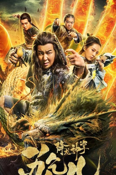 Download Master So Dragon Subduing Palms 2 (2020) Dual Audio {Hindi-Chinese} Movie 480p | 720p | 1080p WEB-DL ESub Download Master So Dragon Subduing Palms 2 (2020) Dual Audio {Hindi-Chinese} Movie 480p | 720p | 1080p WEB-DL ESub