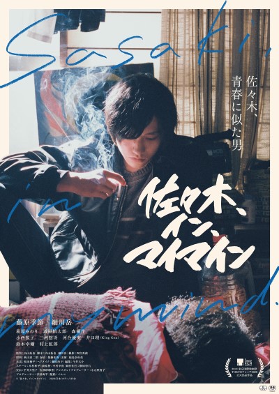 Download Sasaki, in, mai main (2020) Japanese Movie 480p | 720p | 1080p WEB-DL ESub Download Sasaki, in, mai main (2020) Japanese Movie 480p | 720p | 1080p WEB-DL ESub