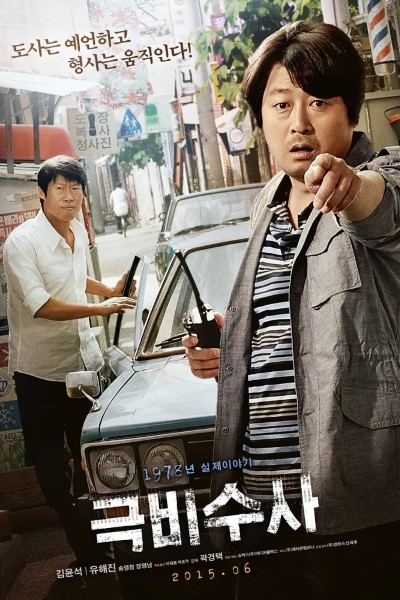 Download The Classified File (2015) Dual Audio {Hindi-Korean} Movie 480p | 720p | 1080p WEB-DL ESub Download The Classified File (2015) Dual Audio {Hindi-Korean} Movie 480p | 720p | 1080p WEB-DL ESub
