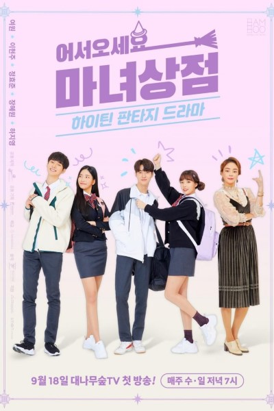 Download The Witch Store (Season 01) Hindi Web Series 720p | 1080p WEB-DL Download The Witch Store (Season 01) Hindi Web Series 720p | 1080p WEB-DL