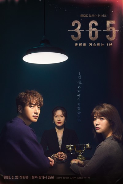 Download 365: Repeat the Year (Season 01) Dual Audio {Hindi-Korean} Web Series 480p | 720p | 1080p WEB-DL ESub Download 365: Repeat the Year (Season 01) Dual Audio {Hindi-Korean} Web Series 480p | 720p | 1080p WEB-DL ESub