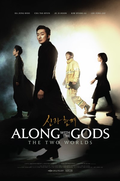 Download Along With the Gods: The Two Worlds (2017) Dual Audio {Hindi-Korean} Movie 480p | 720p | 1080p Bluray Download Along With the Gods: The Two Worlds (2017) Dual Audio {Hindi-Korean} Movie 480p | 720p | 1080p Bluray