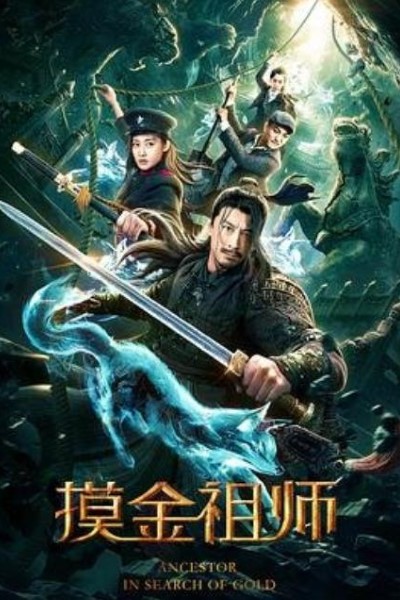 Download Ancestor in Search of Gold (2020) Dual Audio {Hindi-Chinese} Movie 480p | 720p | 1080p WEB-DL ESub Download Ancestor in Search of Gold (2020) Dual Audio {Hindi-Chinese} Movie 480p | 720p | 1080p WEB-DL ESub