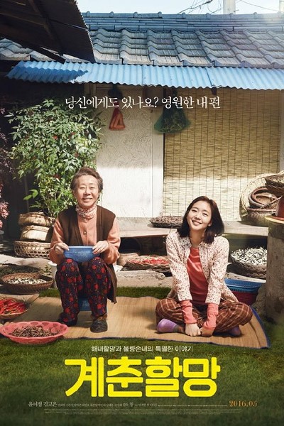 Download Canola (2016) Korean Movie 480p | 720p | 1080p WEB-DL MSubs Download Canola (2016) Korean Movie 480p | 720p | 1080p WEB-DL MSubs