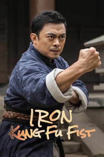 Download Iron Kung Fu Fist (2022) Dual Audio {Hindi-Chinese} Movie 480p | 720p | 1080p WEB-DL Esub Download Iron Kung Fu Fist (2022) Dual Audio {Hindi-Chinese} Movie 480p | 720p | 1080p WEB-DL Esub