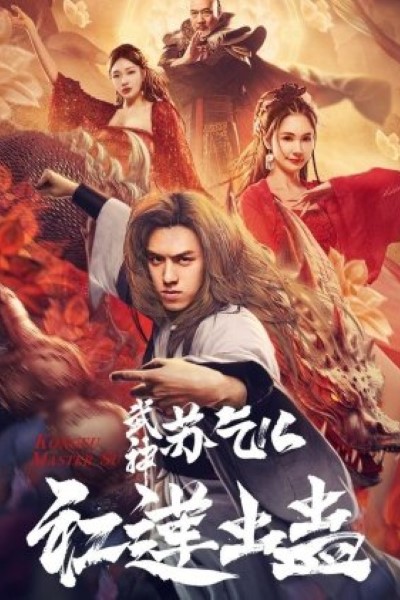 Download Kungfu Master Su: Red Lotus (2022) Dual Audio {Hindi-Chinese} Movie 480p | 720p | 1080p WEB-DL ESub Download Kungfu Master Su: Red Lotus (2022) Dual Audio {Hindi-Chinese} Movie 480p | 720p | 1080p WEB-DL ESub