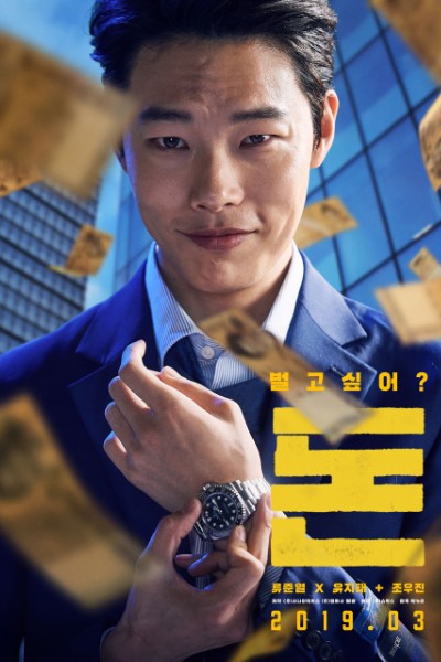 Download Money (2019) Multi Audio {Hindi-Tamil-Telugu} Movie 480p | 720p | 1080p WEB-DL ESub Download Money (2019) Multi Audio {Hindi-Tamil-Telugu} Movie 480p | 720p | 1080p WEB-DL ESub