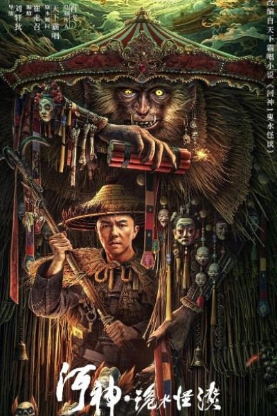 Download River God Water Strange Story (2023) Dual Audio {Hindi-Chinese} Movie 480p | 720p | 1080p WEB-DL ESub Download River God Water Strange Story (2023) Dual Audio {Hindi-Chinese} Movie 480p | 720p | 1080p WEB-DL ESub