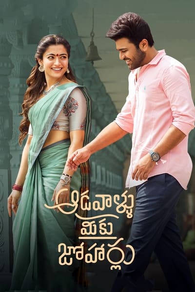Download Aadavaallu Meeku Johaarlu (Ghar ki Laxmi) (2022) {Hindi-Telugu} Movie 480p | 720p | 1080p WEB-DL ESub Download Aadavaallu Meeku Johaarlu (Ghar ki Laxmi) (2022) {Hindi-Telugu} Movie 480p | 720p | 1080p WEB-DL ESub