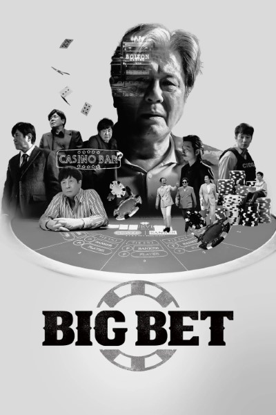 Download Big Bet (Season 01-02) Dual Audio {English-Korean} Web Series 720p | 1080p WEB-DL ESub Download Big Bet (Season 01-02) Dual Audio {English-Korean} Web Series 720p | 1080p WEB-DL ESub