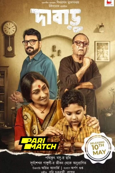 Download Dabaru (2024) Bengali Movie 480p | 720p | 1080p CAMRip Download Dabaru (2024) Bengali Movie 480p | 720p | 1080p CAMRip
