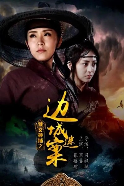 Download Lady Detective Shadow (2018) Dual Audio [Hindi-Chinese] Movie 480p | 720p | 1080p WEB-DL HC-ESub