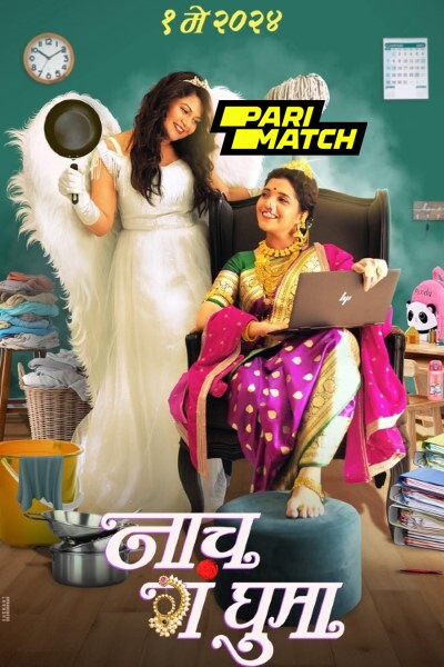 Download Naach Ga Ghuma (2024) Marathi Movie 480p | 720p | 1080p CAMRip Download Naach Ga Ghuma (2024) Marathi Movie 480p | 720p | 1080p CAMRip