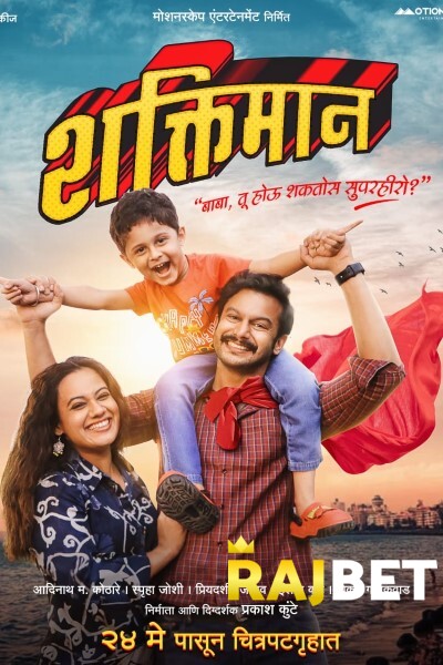 Download Shaktimaan (2024) Marathi Movie 480p | 720p | 1080p CAMRip Download Shaktimaan (2024) Marathi Movie 480p | 720p | 1080p CAMRip