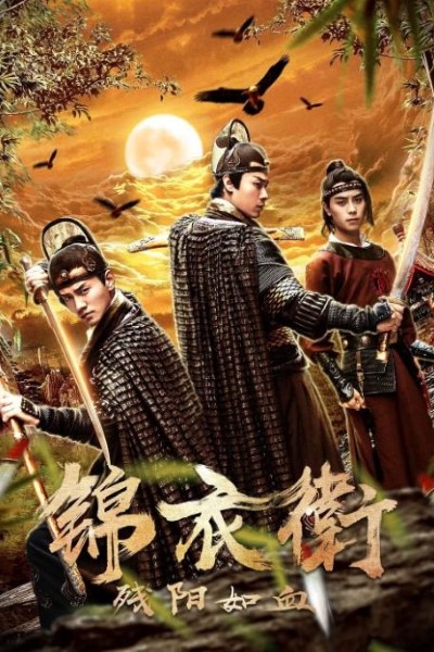 Download The Blood of the sun (2019) Dual Audio {Hindi-Chinese} Movie 480p | 720p | 1080p WEB-DL ESub Download The Blood of the sun (2019) Dual Audio {Hindi-Chinese} Movie 480p | 720p | 1080p WEB-DL ESub