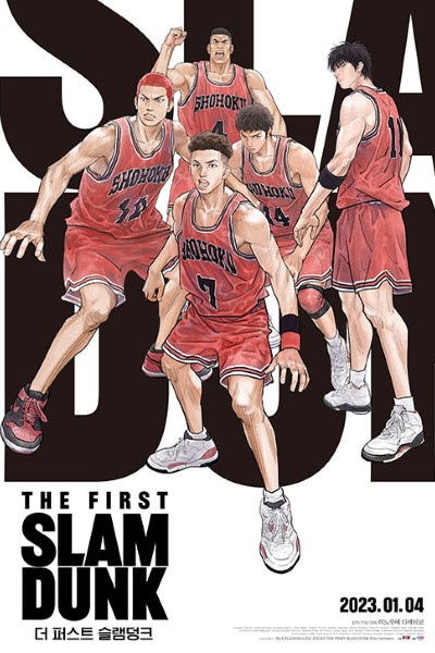 Download The First Slam Dunk (2022) Japanese Movie 480p | 720p | 1080p BluRay ESub Download The First Slam Dunk (2022) Japanese Movie 480p | 720p | 1080p BluRay ESub