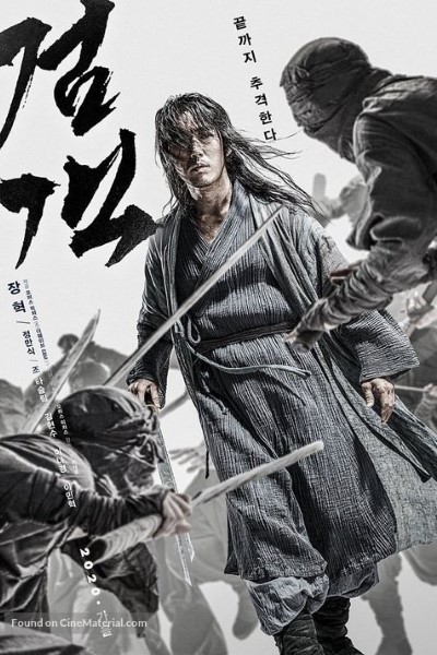 Download The Swordsman (2020) Korean Movie 480p | 720p | 1080p BluRay ESub Download The Swordsman (2020) Korean Movie 480p | 720p | 1080p BluRay ESub